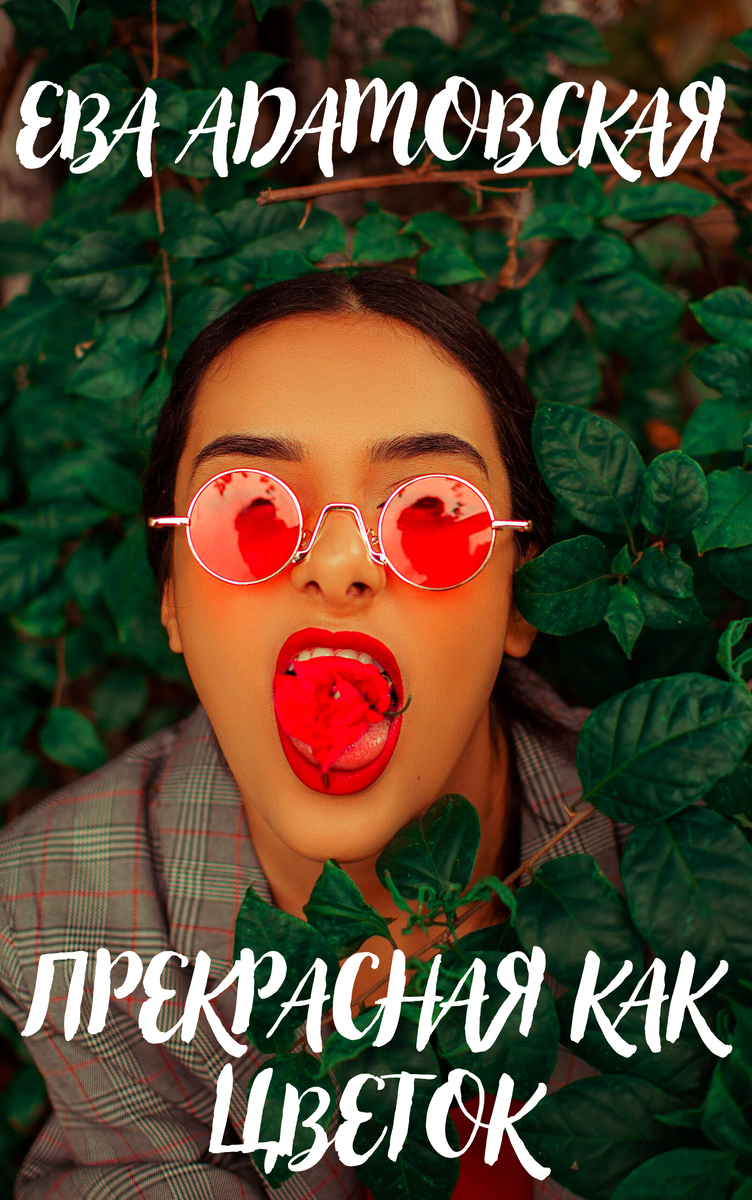 Фото взято с сайта litnet.com