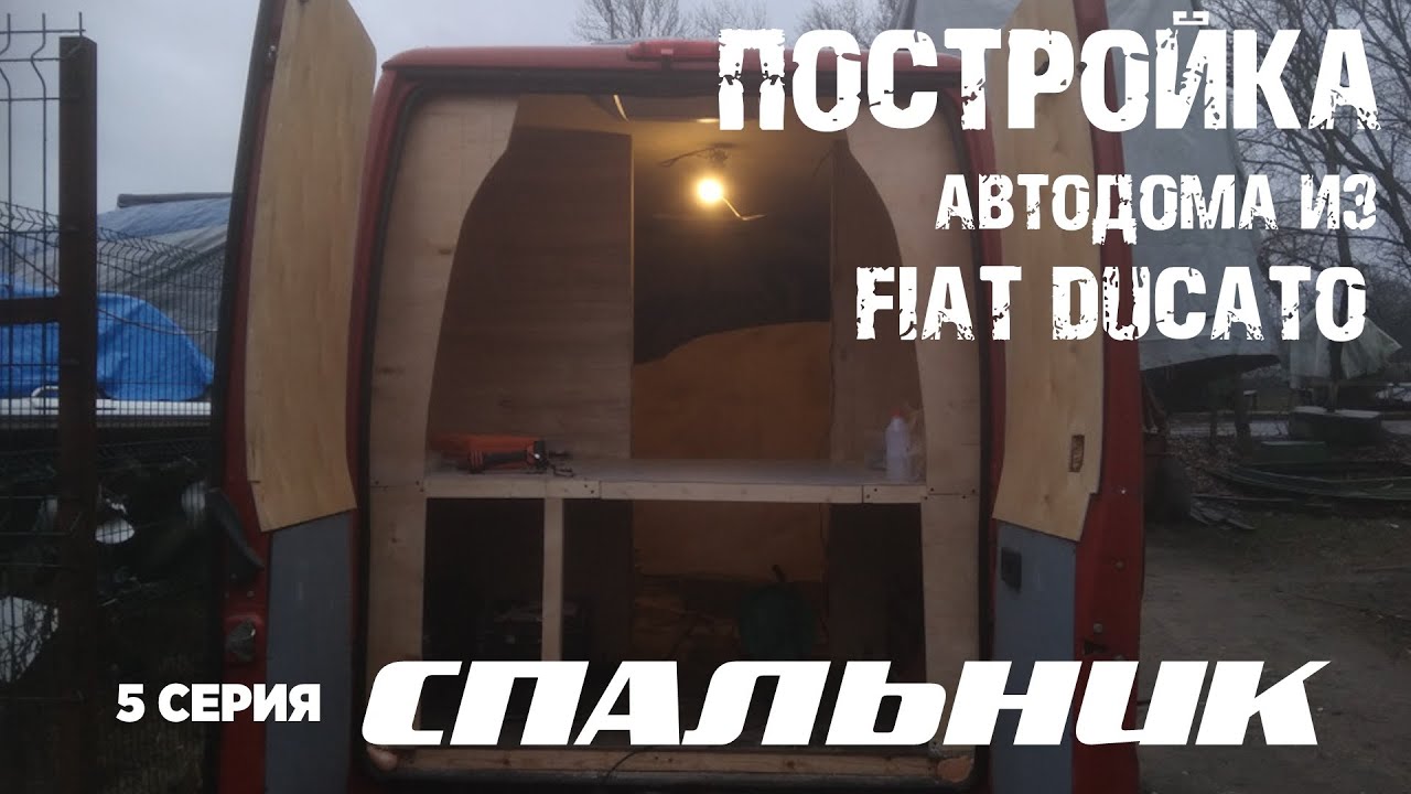 Fiat Ducato 2017 10 палет, спальник из Европы.