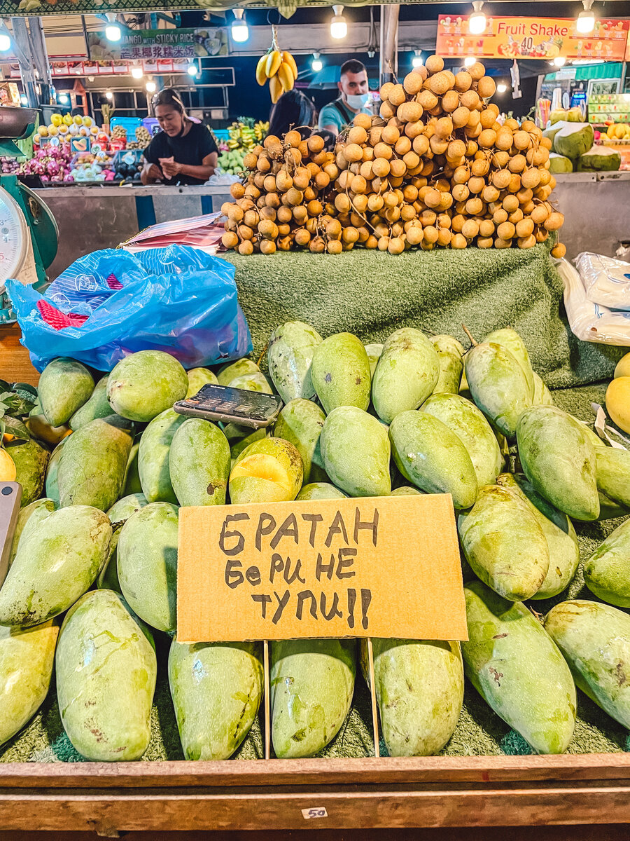 Ночной рынок на Пхукете.