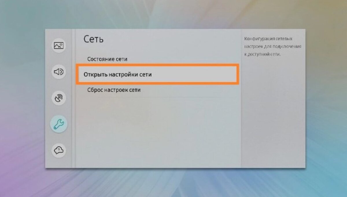 Регистрация в сети на телевизоре. Wink ошибка при воспроизведении. Подключить смарт тв lg к вай-фай. Регистрация в сети на телевизоре. Подключить смарт телевизор самсунг к wifi.