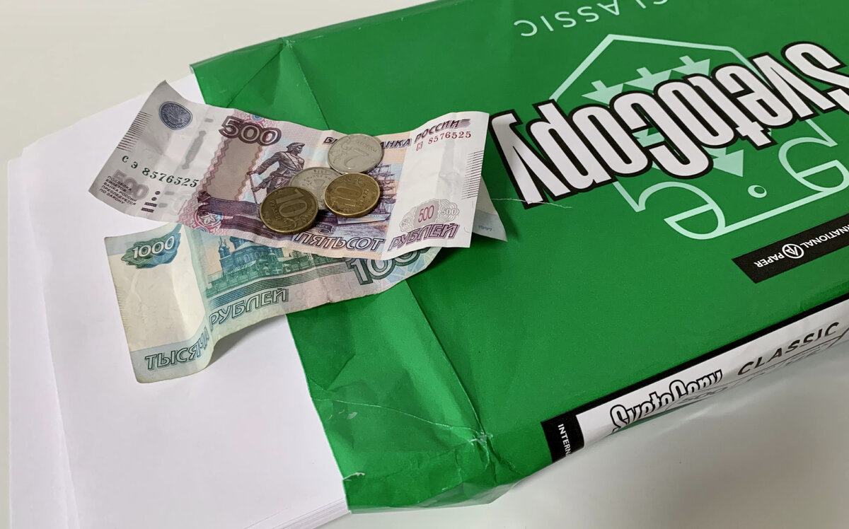 Пачка офисной бумаги SvetoCopy