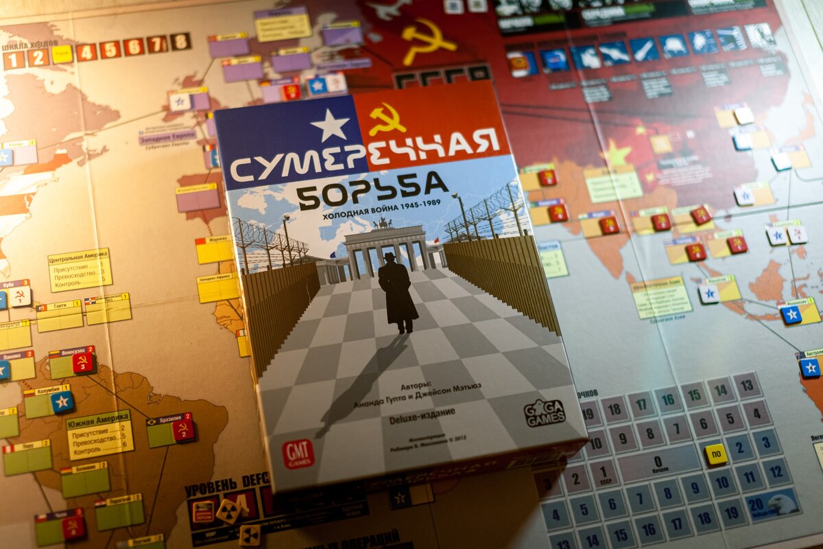 Коробка игры Сумеречная Борьба