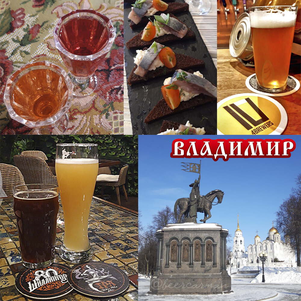 Владимир. Один день в городе. Пивной маршрут | BEERCarman | Дзен