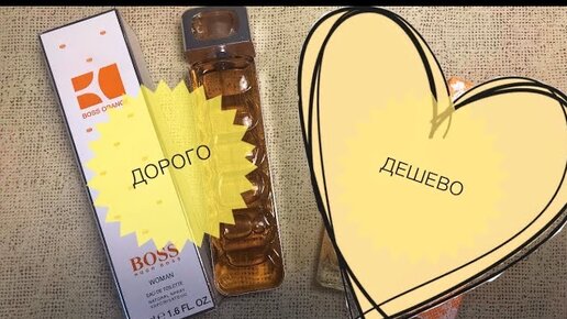 МЕГА БЮДЖЕТНЫЙ АНАЛОГ АРОМАТА ORANGE ОТ HUGO BOSS❤️✅