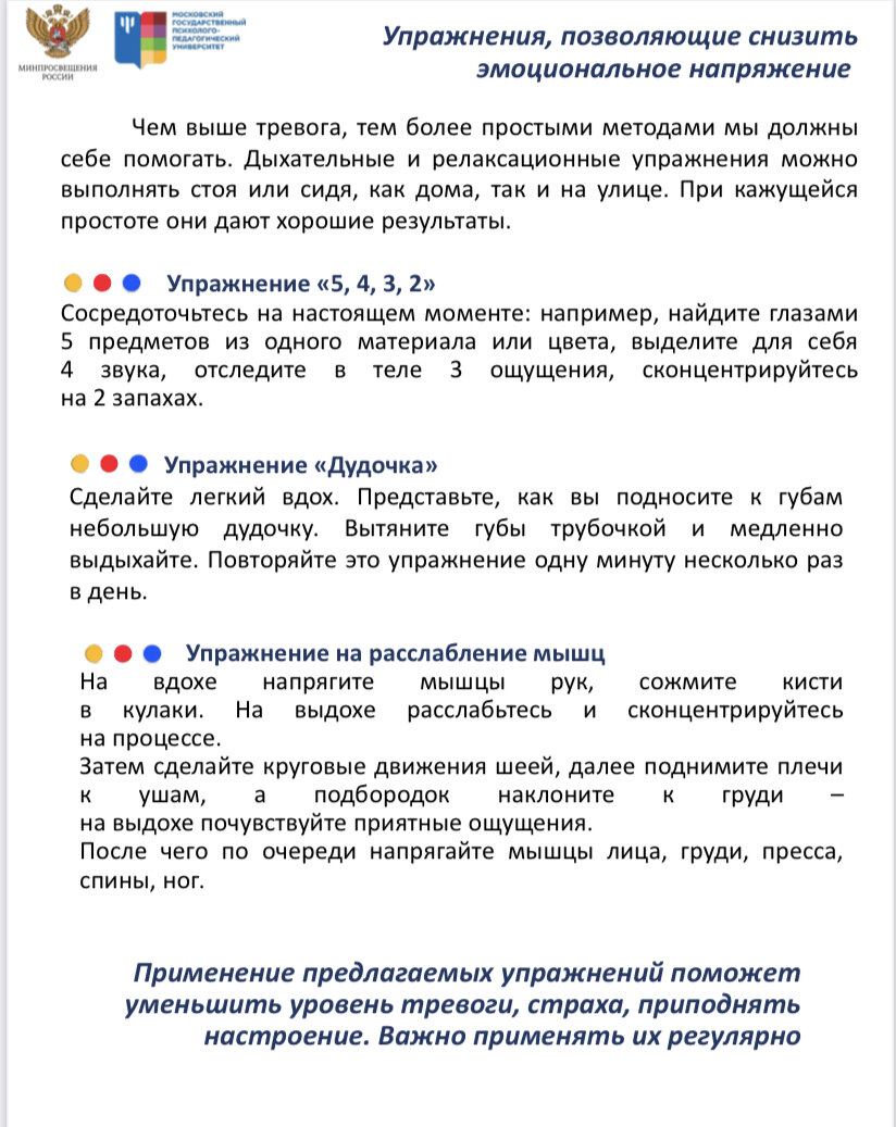 Эти упражнения можно рекомендовать и родителям и пожилым и детям