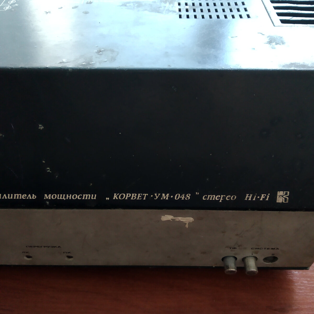 Усилитель "КОРВЕТ-УМ-048 СТЕРЕО HI-FI"