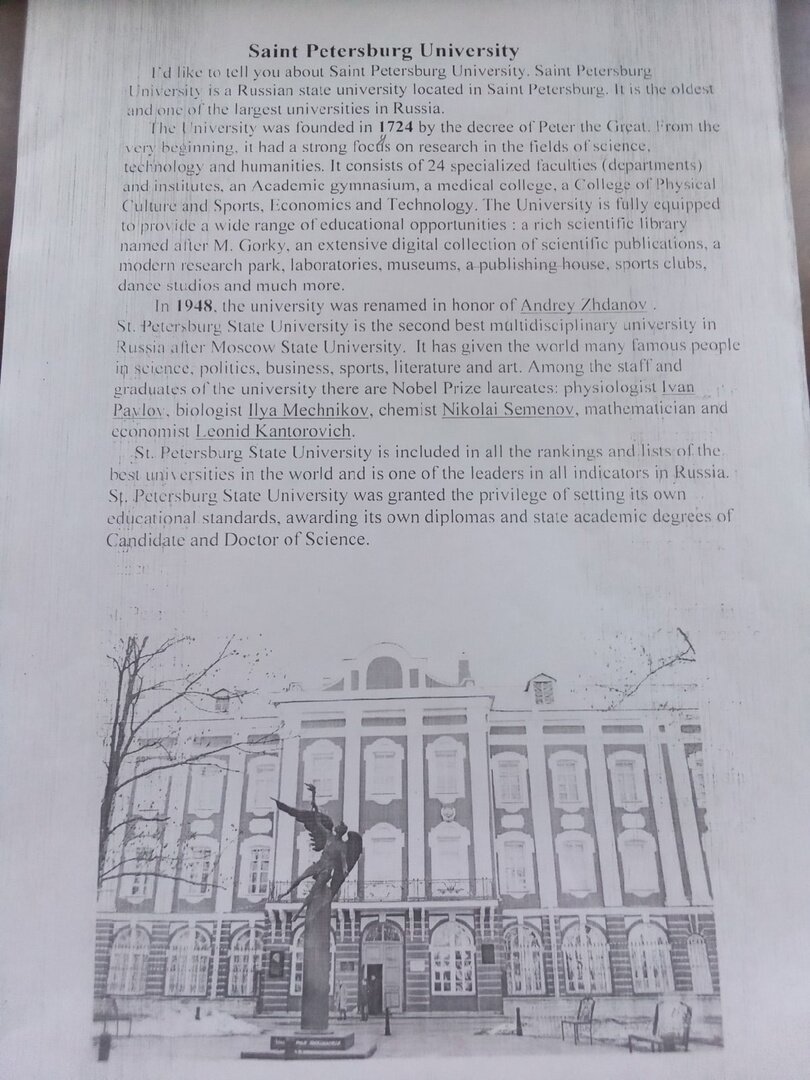 ВУЗ Санкт-Петербурга