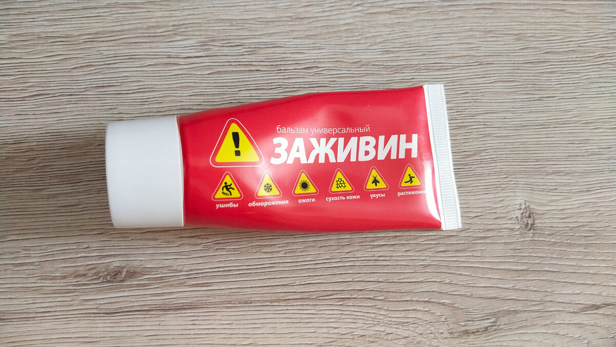 Этот бальзам впервые увидела в магазине в фикс прайс, решила попробовать. Стоит не дорого, вроде бы 55 руб.Бальзам эффективно смягчает , питает кожу , устраняет зуд при укусах насекомых, самый раз летом .Препятствует появлению трещин , помогает быстро восстановить кожу и снять ощущение дискомфорта после пребывания на ☀️. 