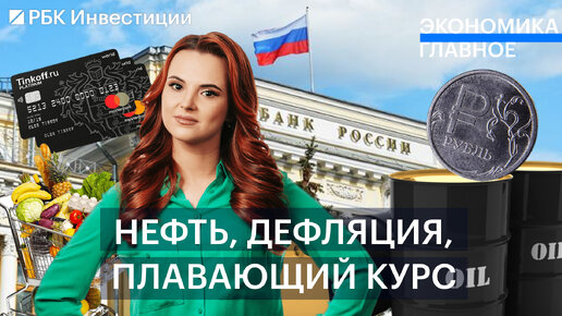 Рбк инвестиции дзен
