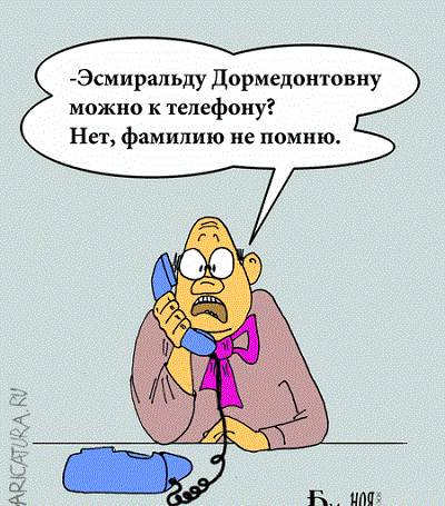 Школа. Родители возмущены: всего два у вас мужчины-учителя, а вы им прозвищ надавали. А мы не надавали! Фамилии у них такие. У мальчишек труд ведёт Сенчик. Старый уже, лет сорок.