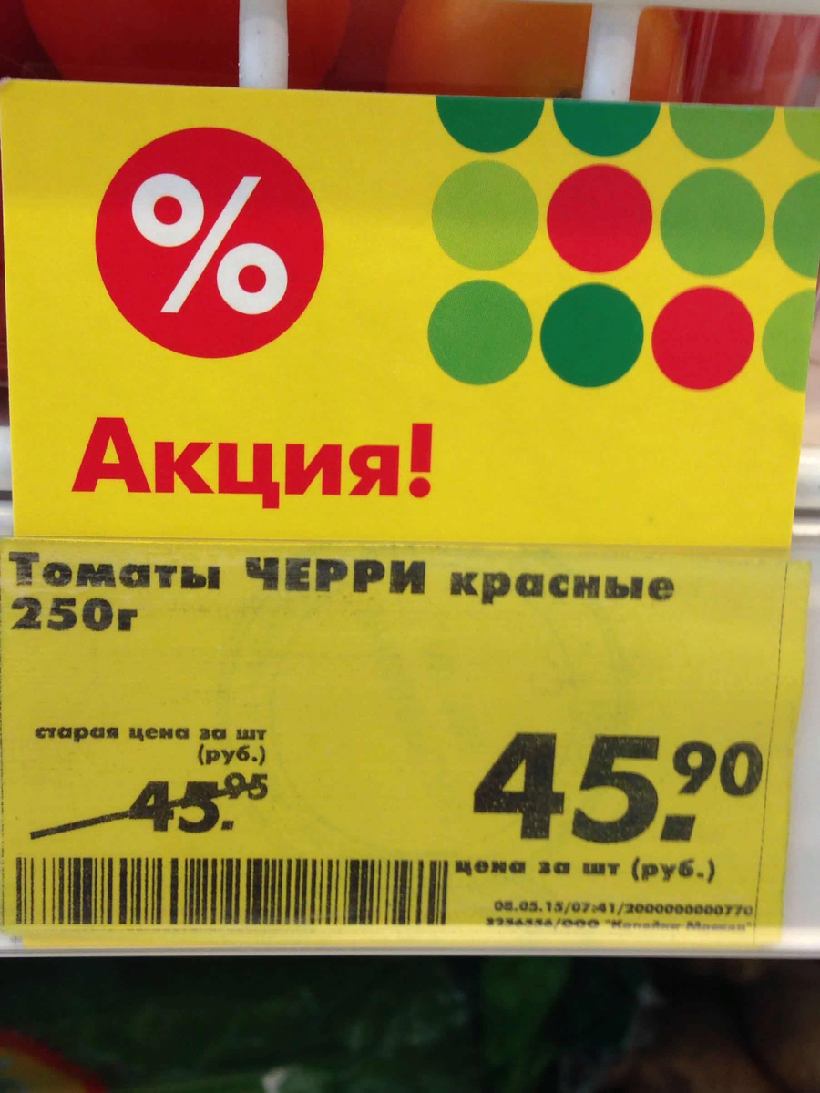 Без скидки. Желтый ценник. Ценники для магазина. Ценник акция. Желтый ценник магазин.