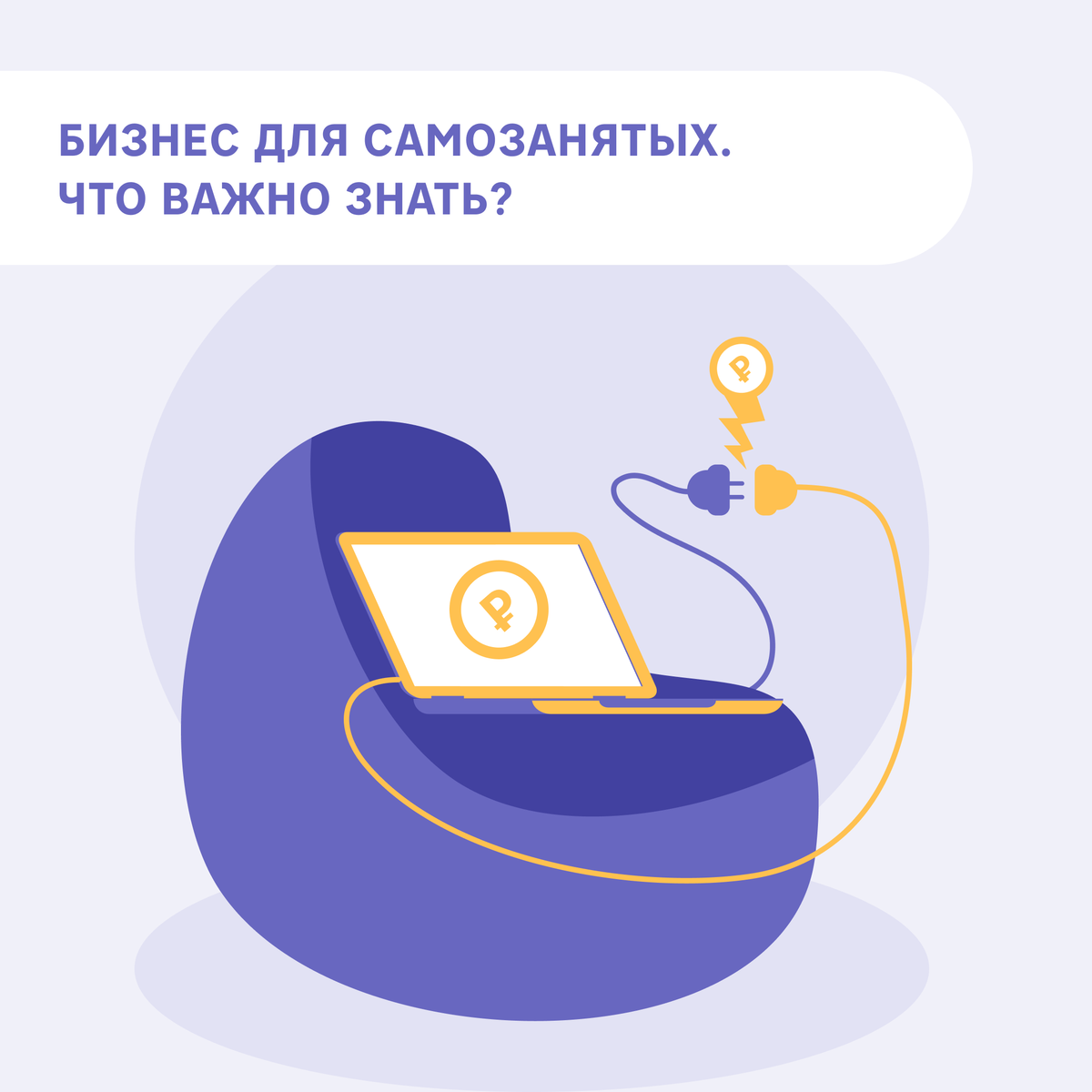 Электронный документооборот для самозанятых. Логотип самозанятого. Эдо символ. НПД для самозанятых
