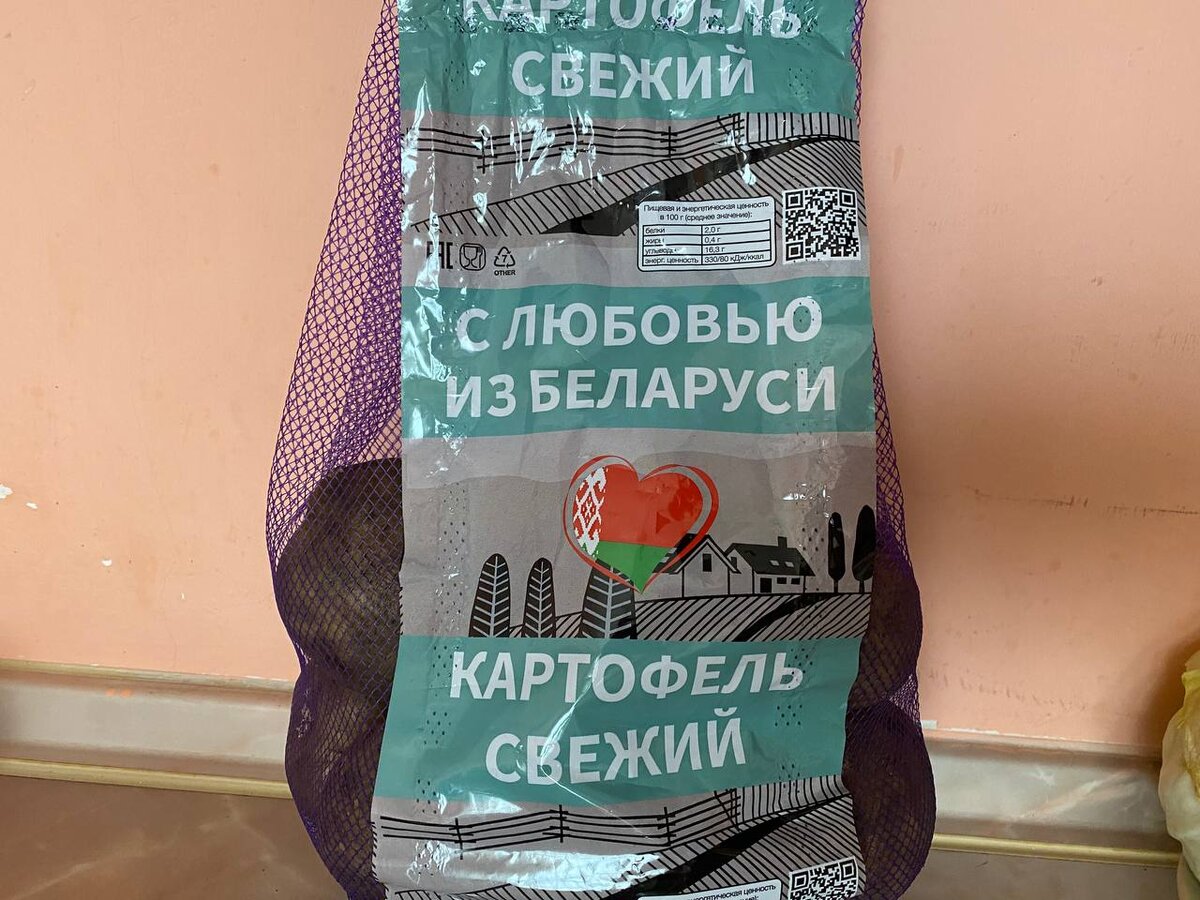 С любовью из Беларуси