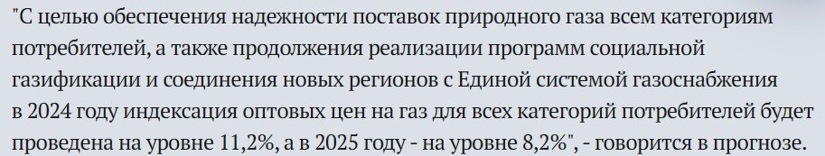 Друзья, прошедшая неделя оказалась достаточно насыщенной с точки зрения информации по вопросам коммунальных услуг и того, что может коснуться буквально всех.-3