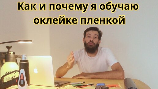 Узнайте, как правильно перетянуть автомобиль виниловой пленкой