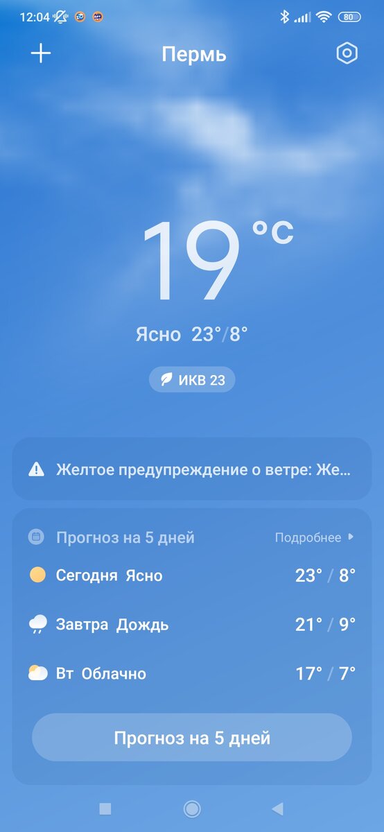 Тёплая осень. 