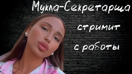 Смотреть ❤️ Скрытая камера секретарша ❤️ подборка порно видео ~ 3002424.рф