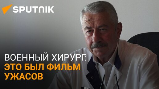 Оперировали и день, и ночь: воспоминания хирурга Валерия Авидзба о войне