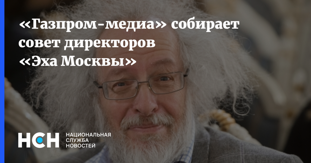 А ведь те, кто их курировал никуда не делись. Они так и работают в Газпроммедиа. Картинка из открытых источников.