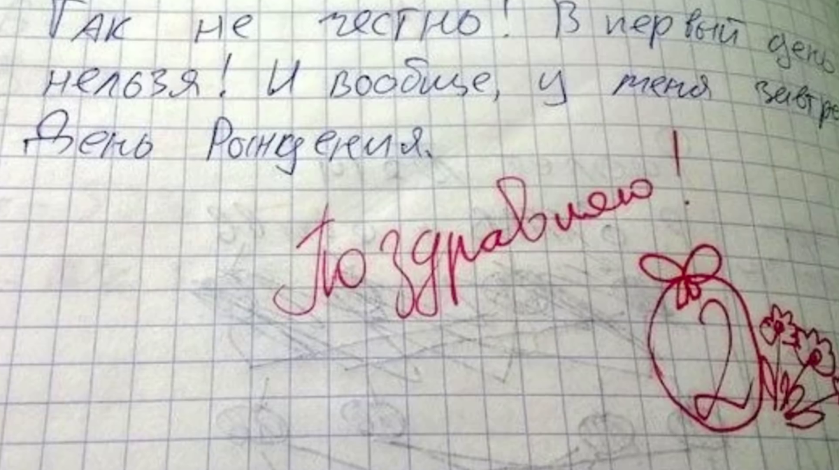 20 отметок нравится. Приколы из школьных тетрадей. Прикольные тетради с надписями. Смешные рисунки в школьных тетрадях. Приколы в школьных тетрадях.