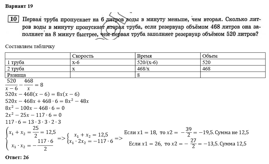 1 труба пропускает на 6 литров