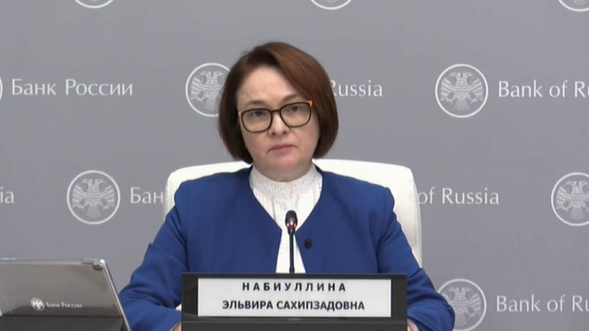 Глава Центробанка РФ Набиуллина Э.А.