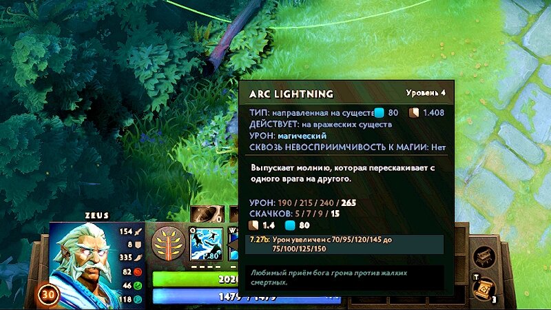 Zeus 30 level,  Arc Lightning - 265.