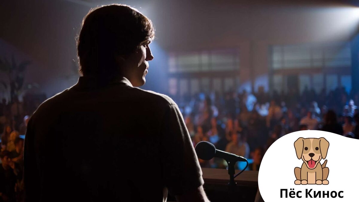 Кадр из фильма Джобс: Империя соблазна