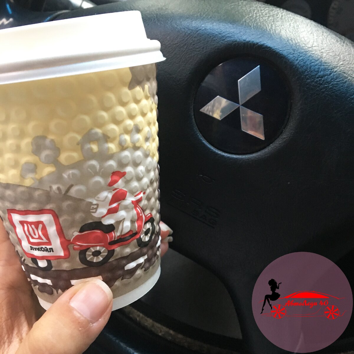 Перекус можно сделать и в дороге. АвтоЛеди рекомендует кофе на заправке Лукойл.