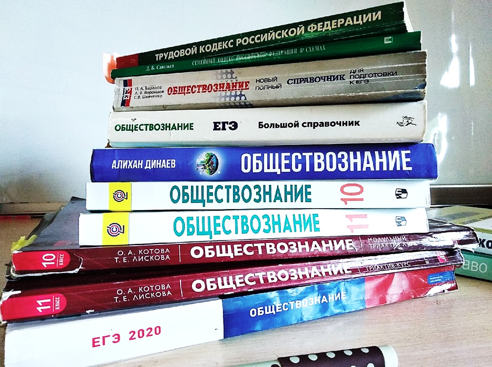 Обществознания 2022. Обществознание. ЕГЭ по обществознанию. Готовимся к экзамену по обществознанию. Учебник ЕГЭ по обществознанию.