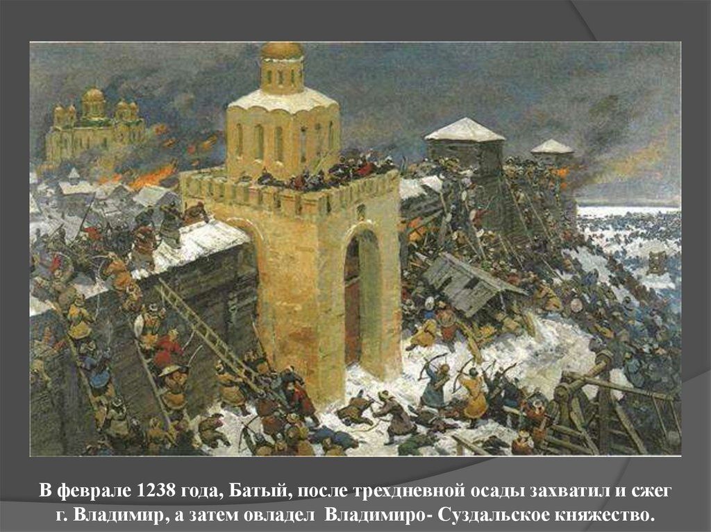 Картина взятие владимира