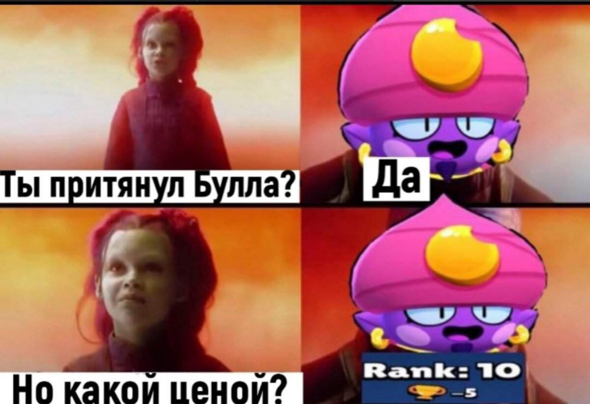 Браво старс мемы картинки смешные