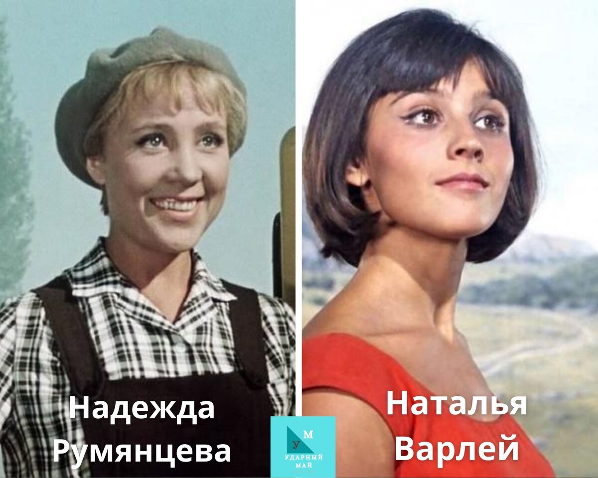 Наталья Варлей двенадцать стульев