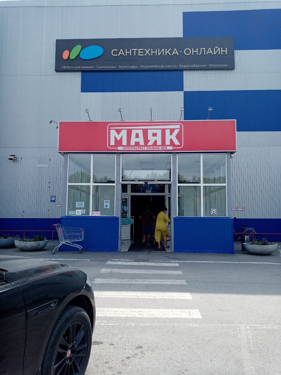 Адрес магазина г. РОСТОВ-НА-ДОНУ, ул. Орская 31.