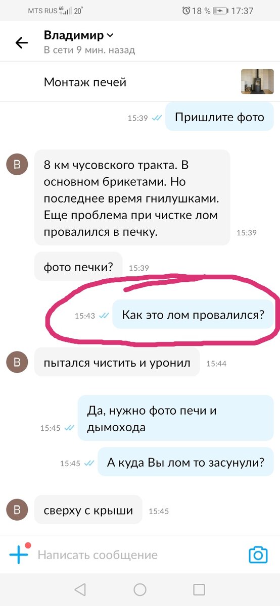 Как почистить дымоход зимой?