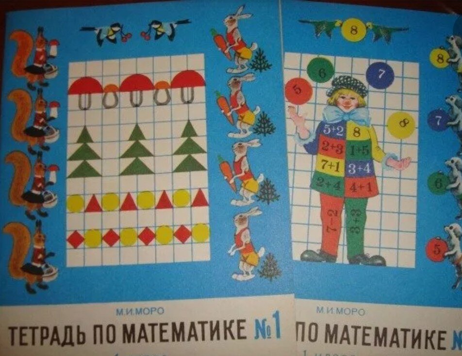 Моро математика 1 купить. Советские учебники математики. Математика 1 класс 1990 год. Учебник математики СССР. Советские учебники 1 класс.