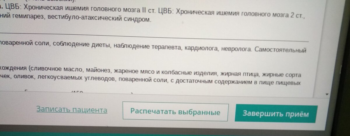 Триглицериды - что это, норма в крови, повышенный и пониженный уровень