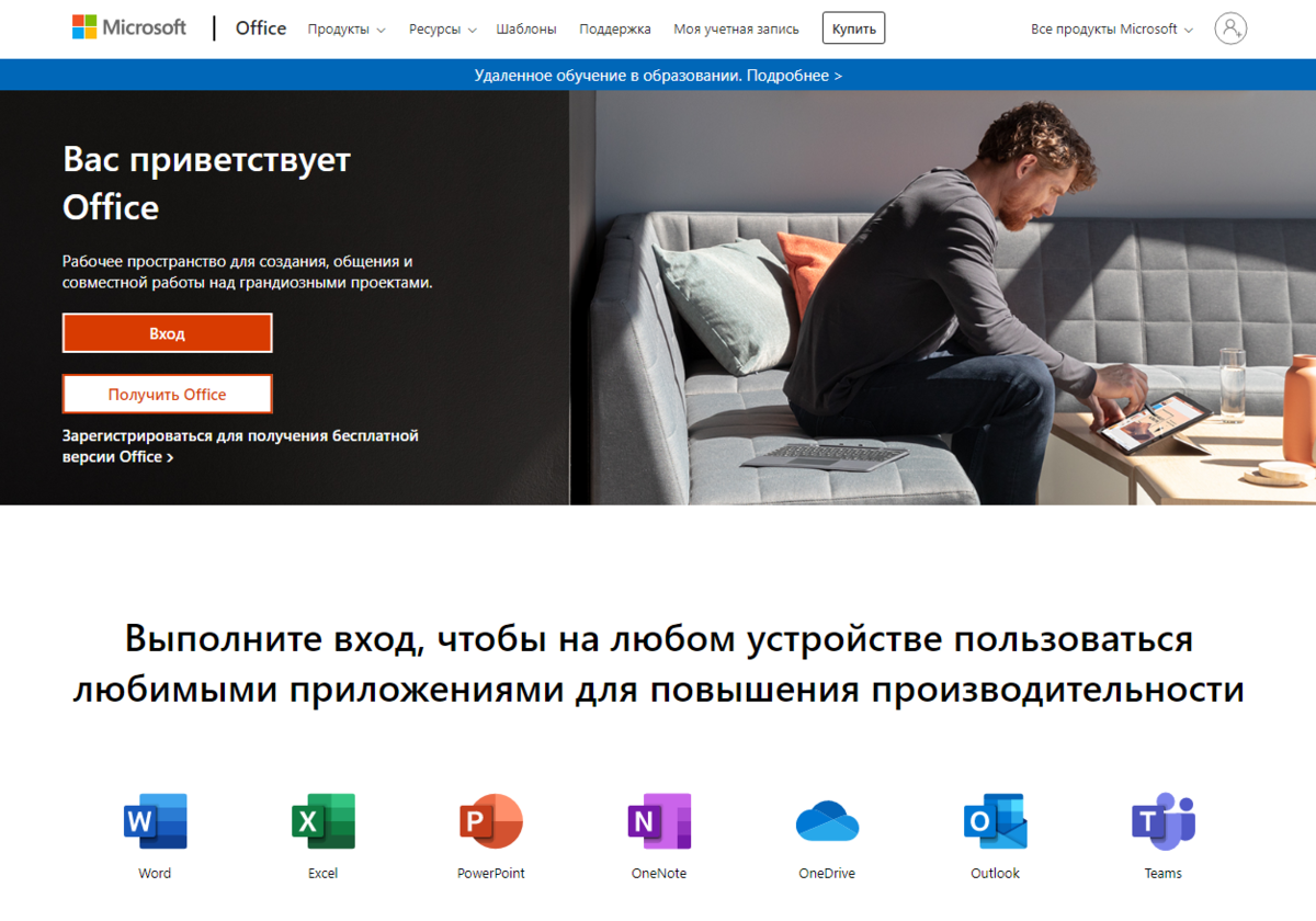 Как получить бесплатный Microsoft Office для Windows 10 и macOS | В мире ИТ  🌌 | Дзен