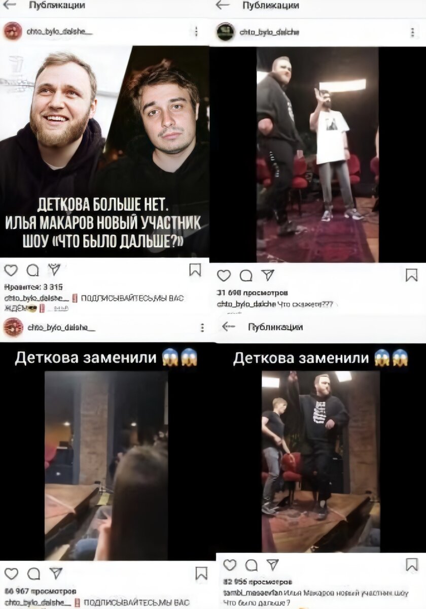 В соцсетях публикуют кадры со съёмок нового «ЧБД» без Деткова 