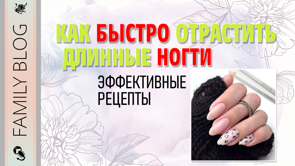 Простые и эффективные рецепты для быстрого роста ногтей