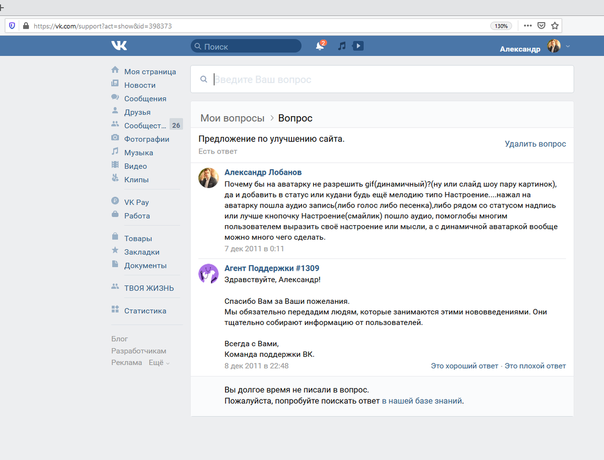 Бесплатные идеи на миллионы.
