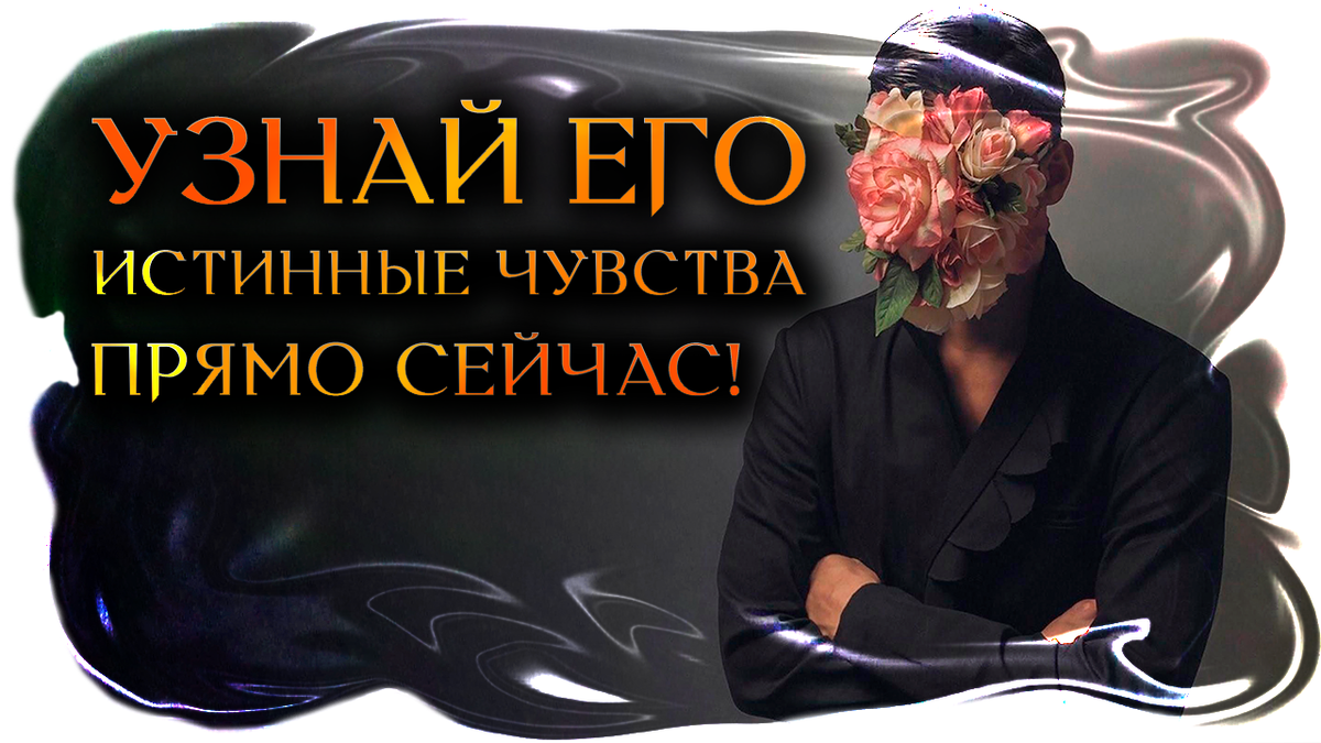 Разговор с душой проводит Анна