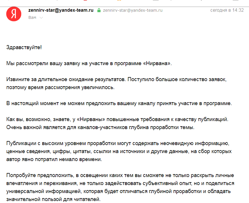 скриншот отказа