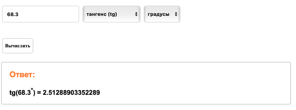 https://matematika-club.ru/tangens-onlajn-kalkulyator
