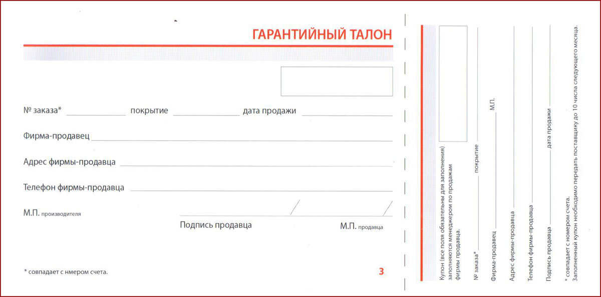 Много мебели отслеживать заказ