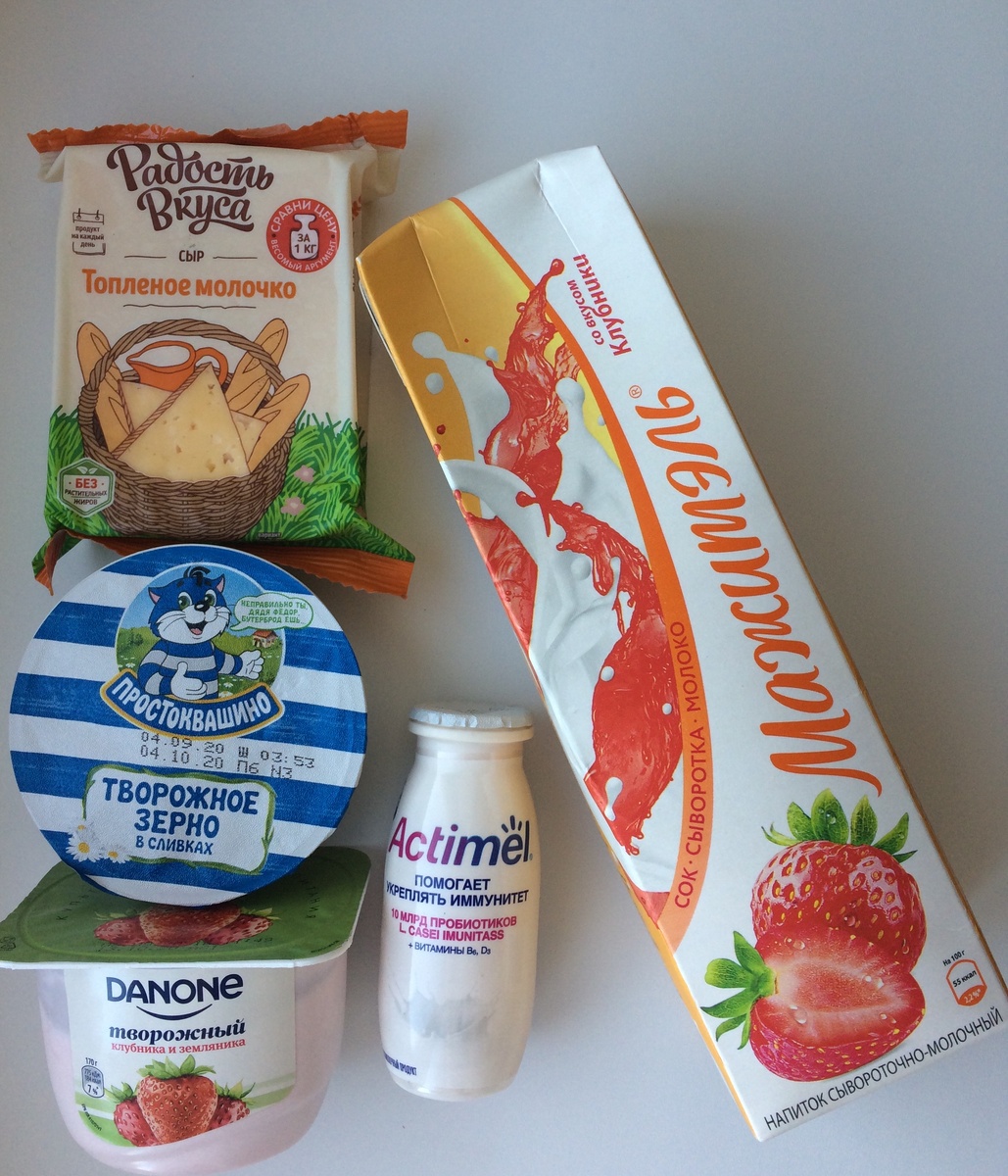 Вот такие продукты питания в молочном отделе сети магазинов "Пятерочка" я приобрела сегодня по отличным скидкам: зерненый творог торговой марки "Простоквашино"; творожный продукт со вкусом клубники и земляники торговой марки Danone, напиток натуральный функциональный кисломолочный с пробиотиками торговой марки Actimel, напиток сывороточный фруктово-молочный со вкусом клубники торговой марки "Мажитэль", сыр "Топленое молочко" торговой марки "Радость Вкуса"