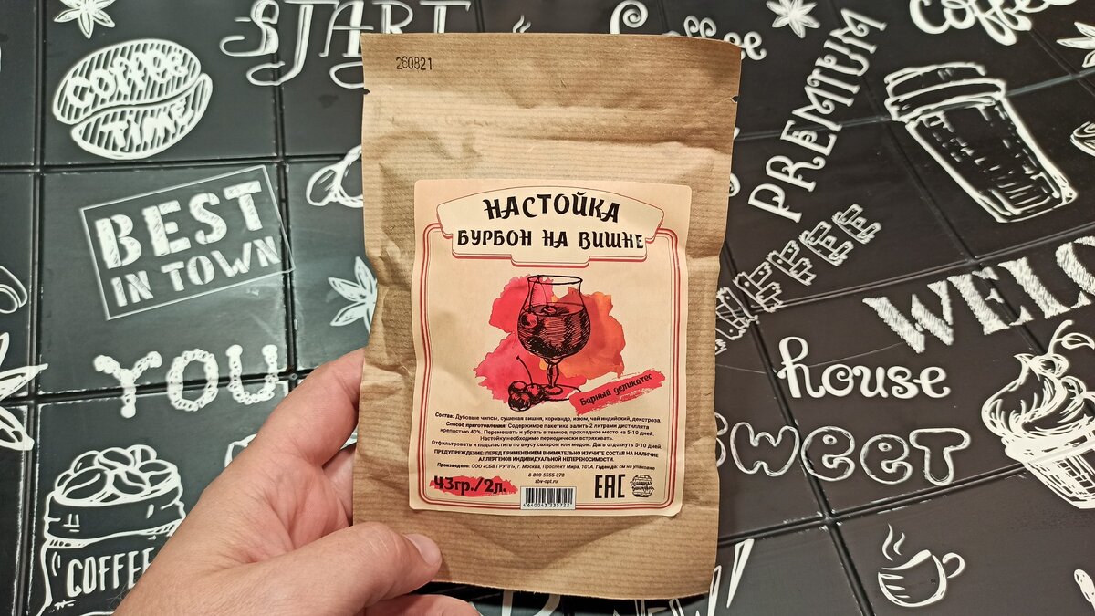 Настойка “Бурбон на вишне”