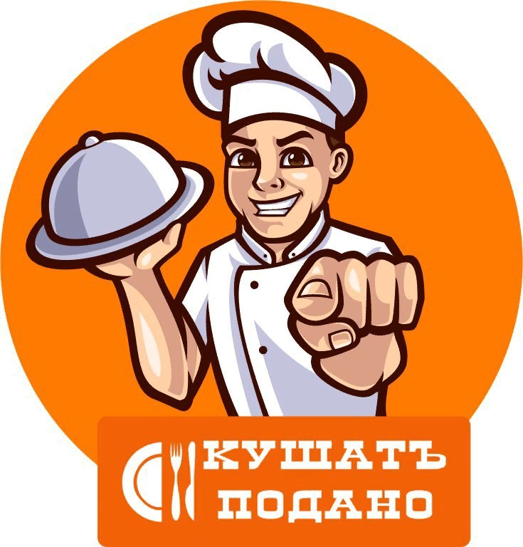 Кушать подано картинки. Кушать подано рисунок. Кушать подано картинки прикольные.