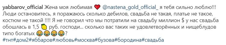 Источник фото: личная страница участника Дом 2