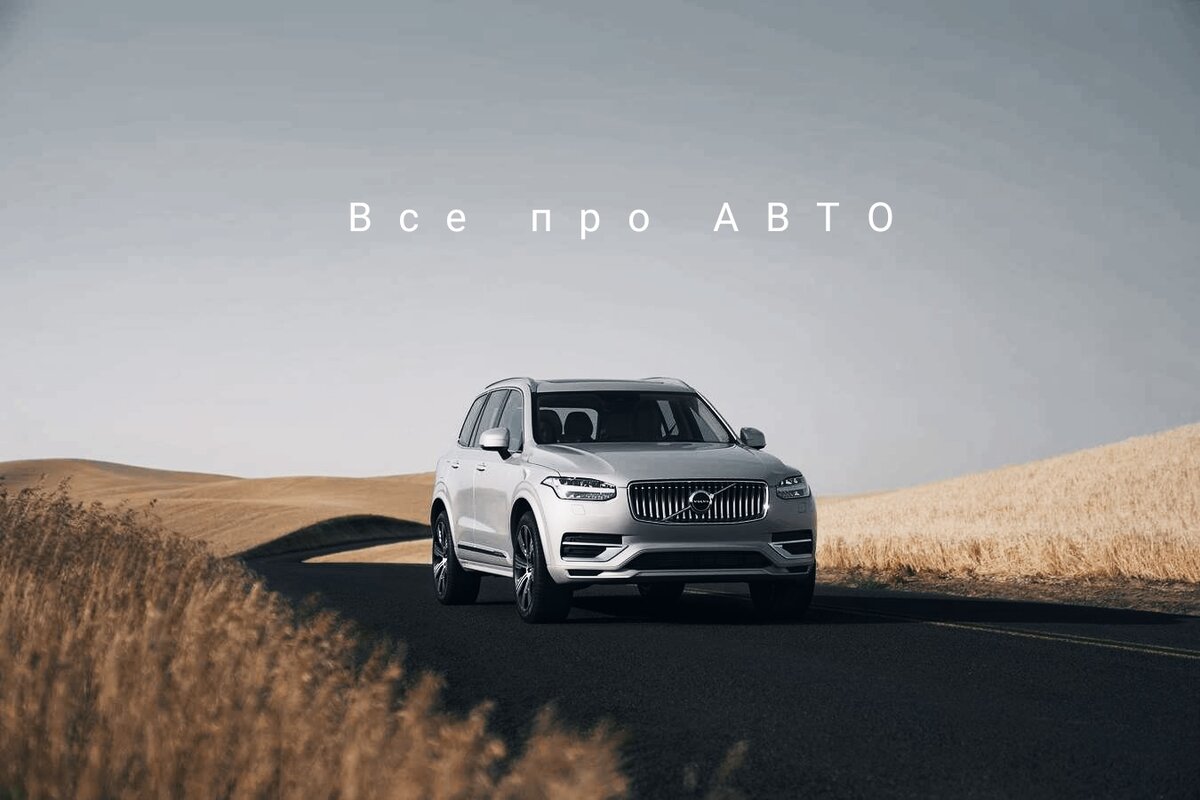 Volvo получила одобрение плана по борьбе с изменением климата